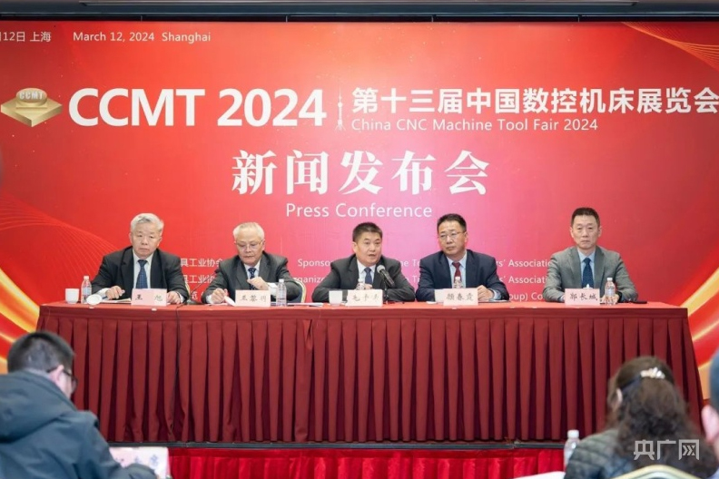 第十三届中国数控机床展览会将于4月8日至12日在上海举行