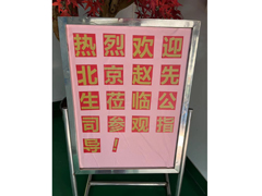 北京赵先生莅临精捷/亚投国际旅行指导